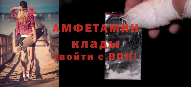 купить   Беломорск  Amphetamine Розовый 