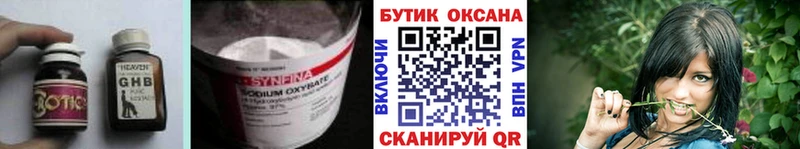 БУТИРАТ вода  OMG онион  Беломорск 