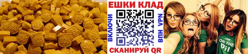 Ecstasy 280 MDMA  МЕГА зеркало  Беломорск 