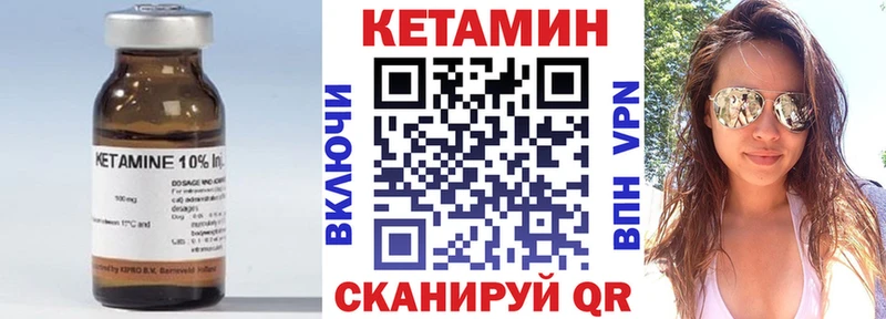 Кетамин ketamine Беломорск