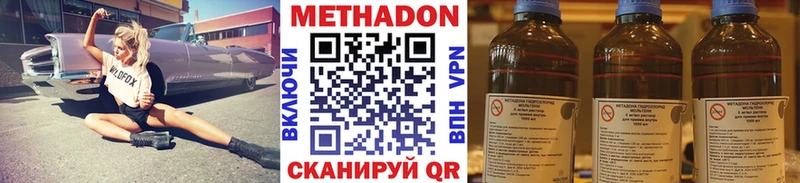 Метадон кристалл  где купить наркотик  Беломорск 